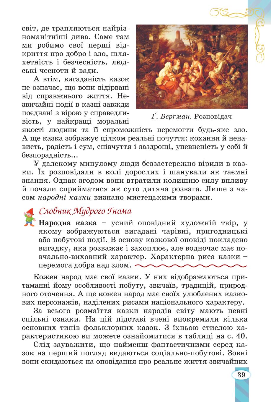 Мініатюра 39