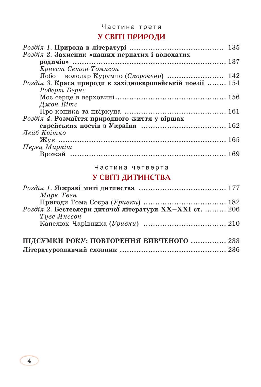 Мініатюра 4