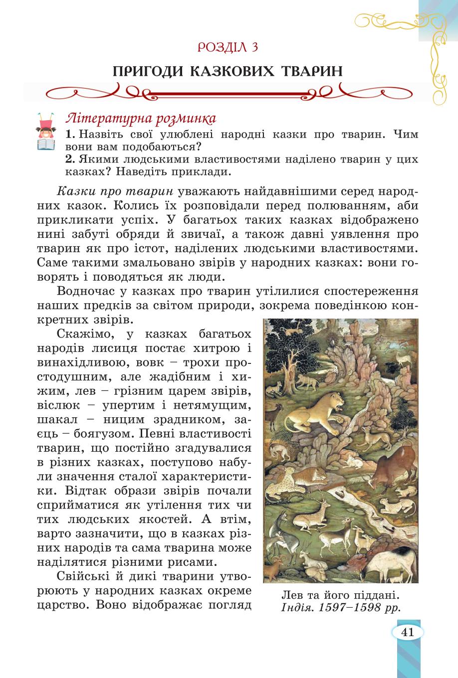 Мініатюра 41