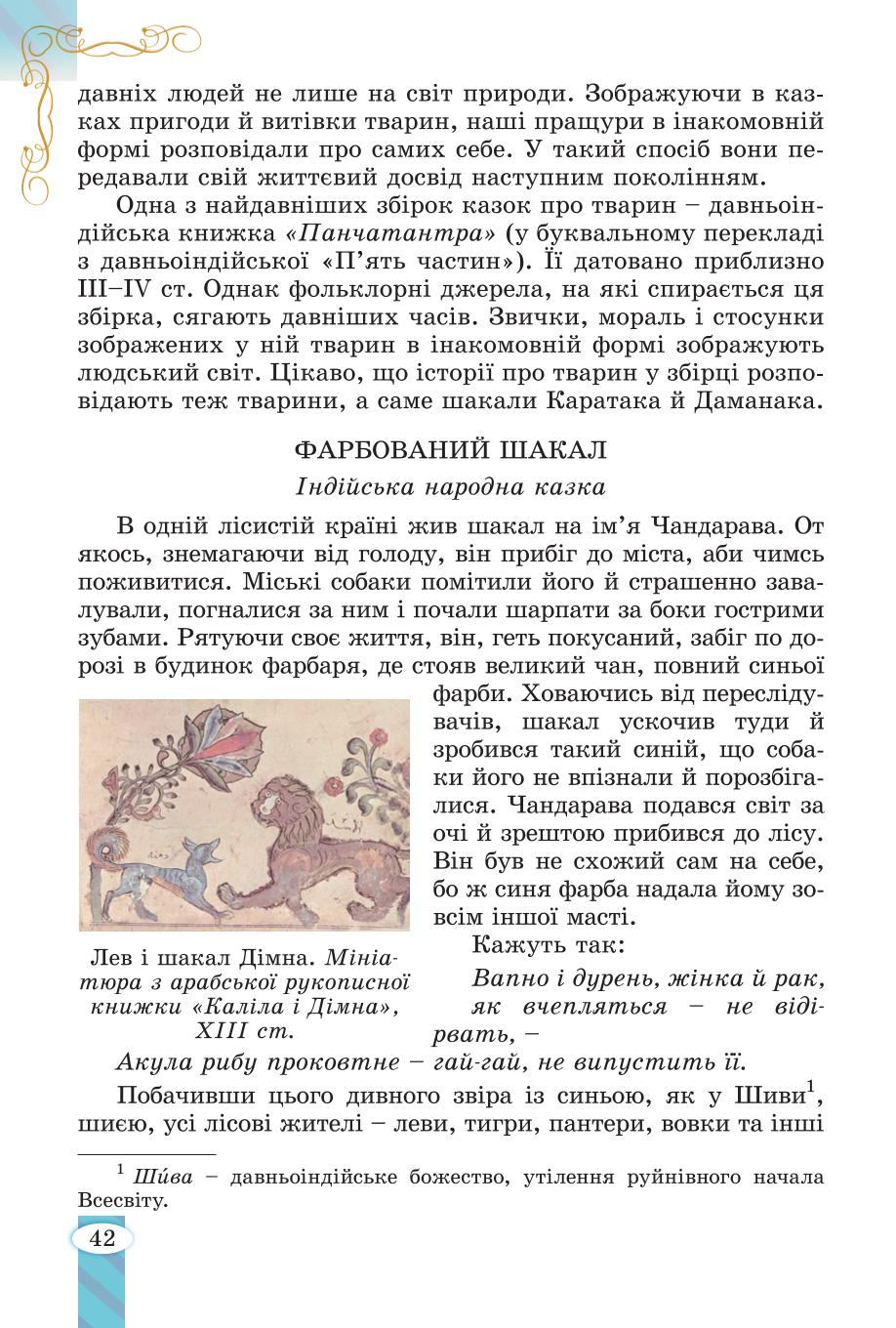 Мініатюра 42
