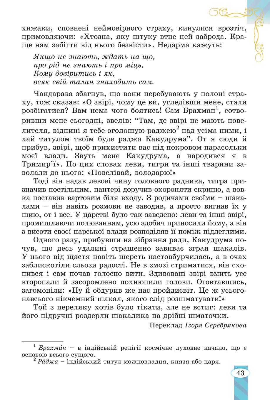 Мініатюра 43