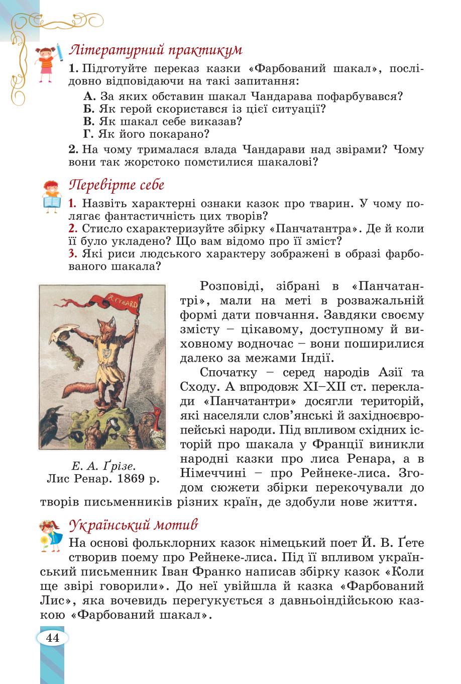 Мініатюра 44