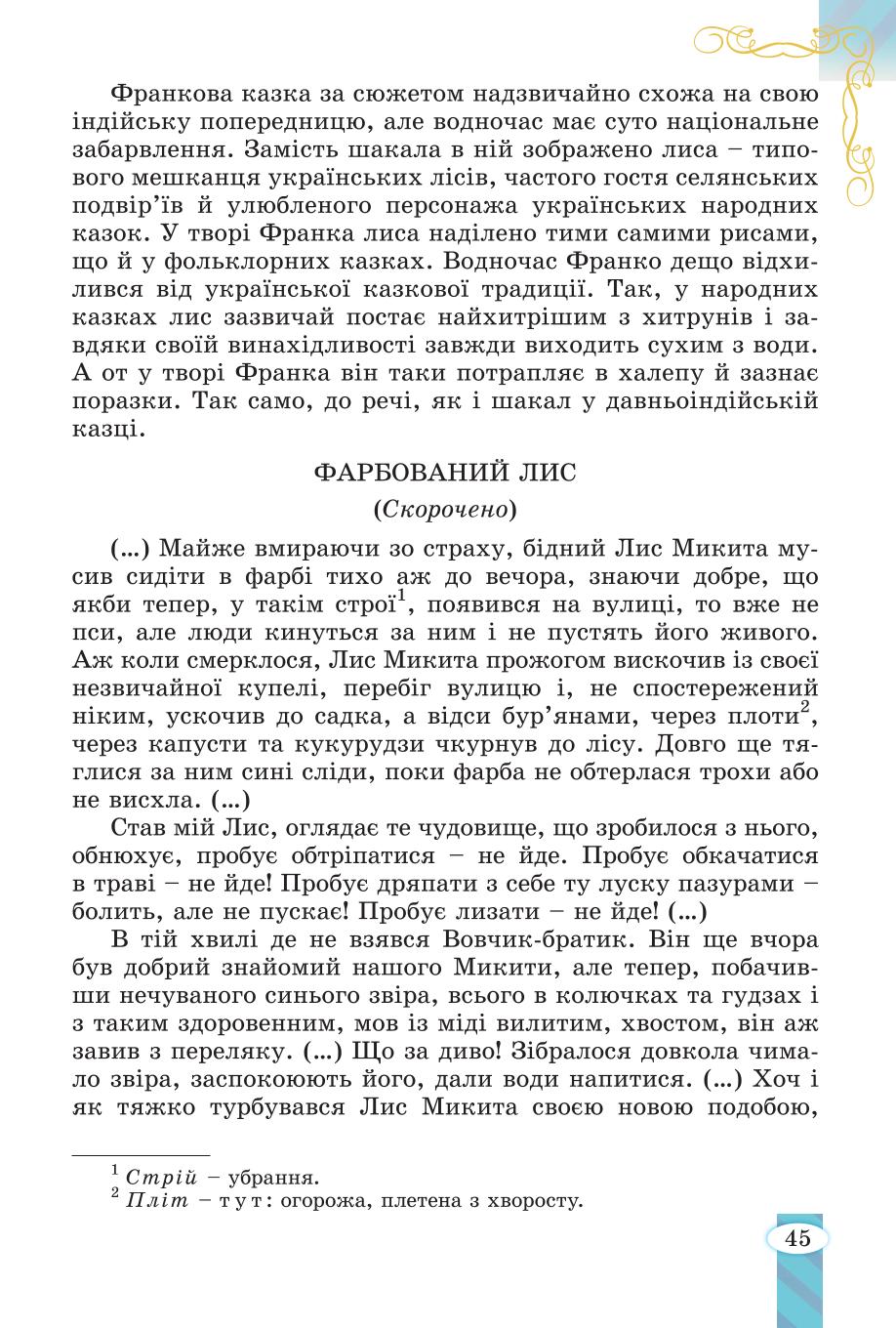 Мініатюра 45