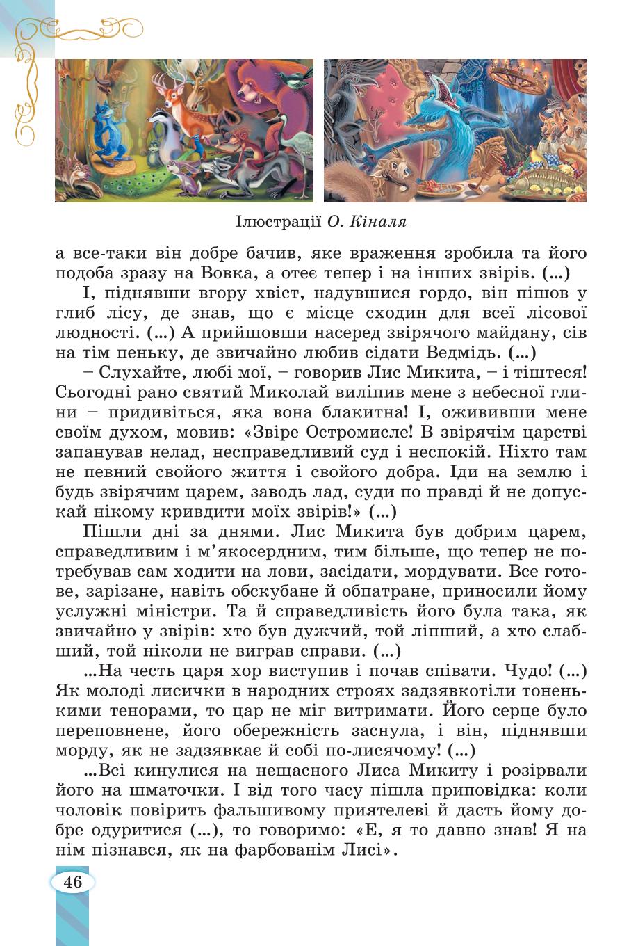 Мініатюра 46