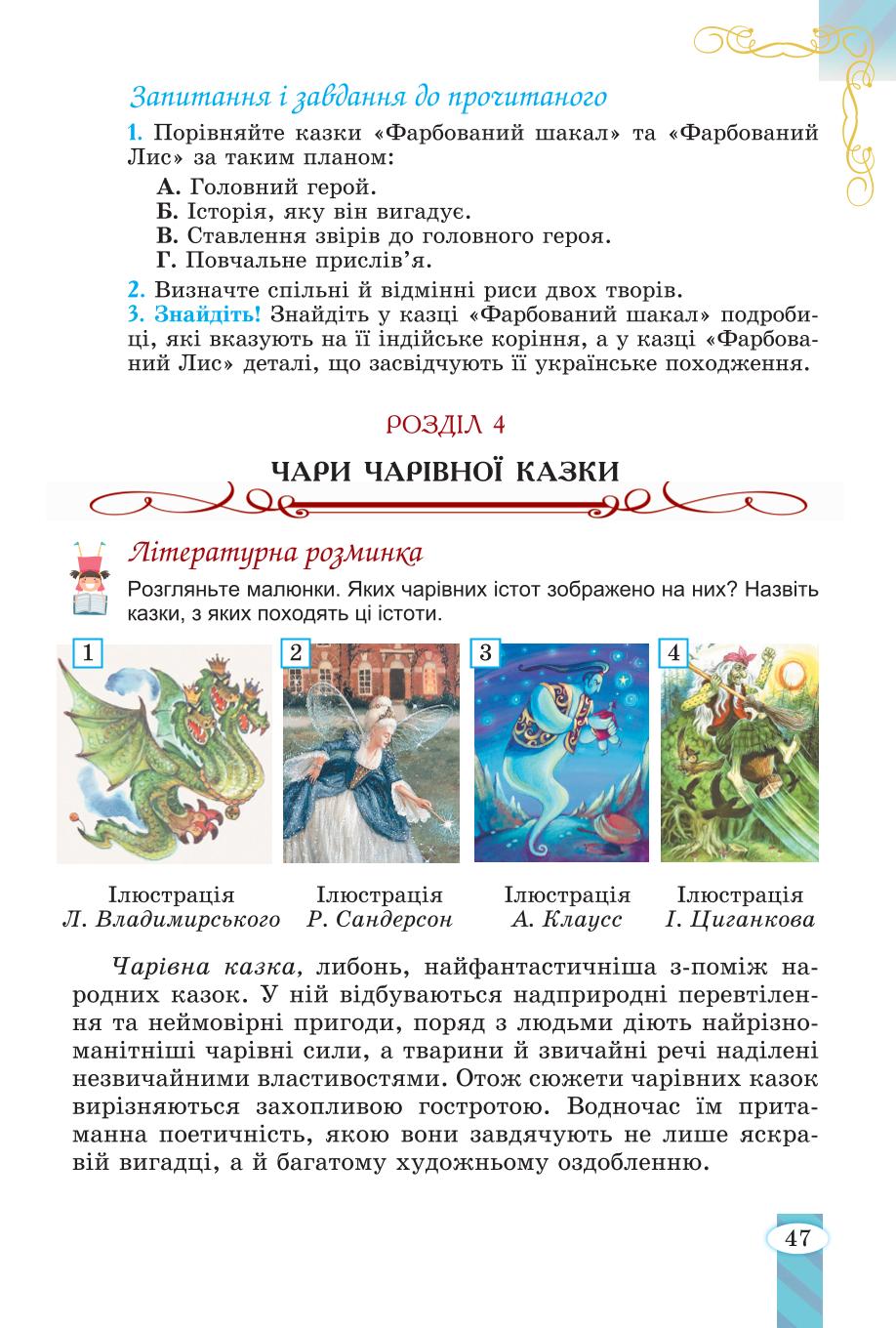 Мініатюра 47
