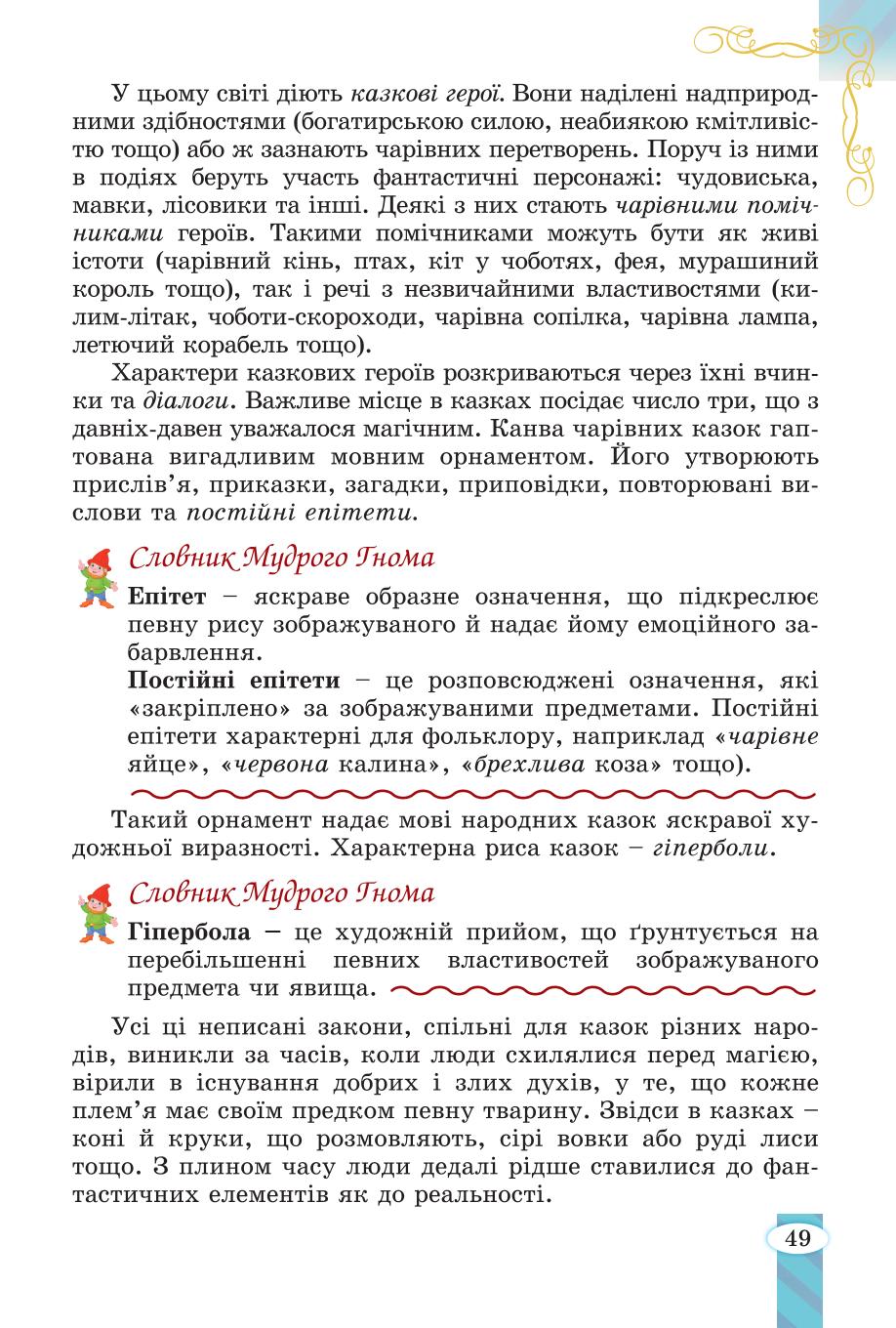 Мініатюра 49