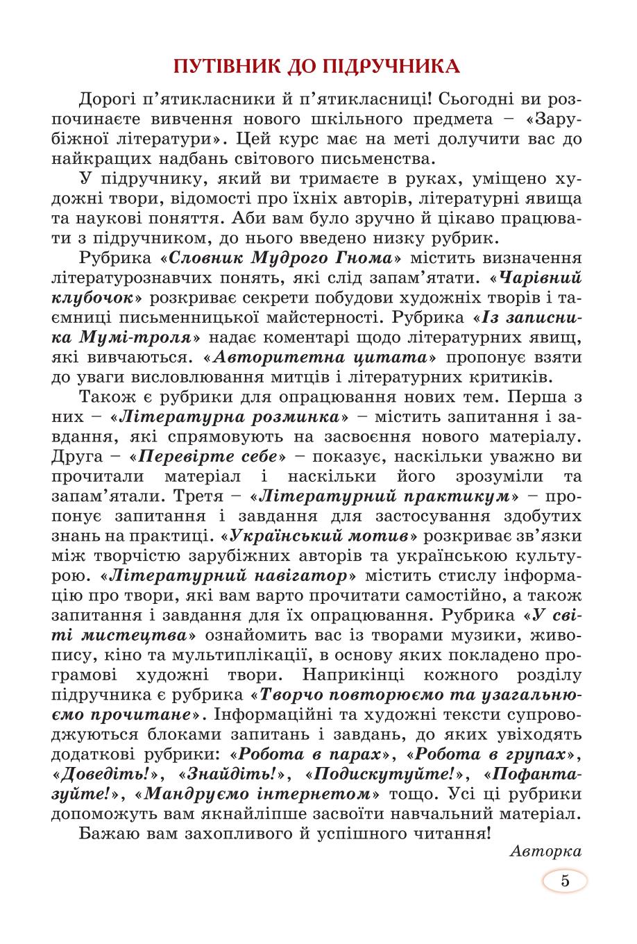 Мініатюра 5