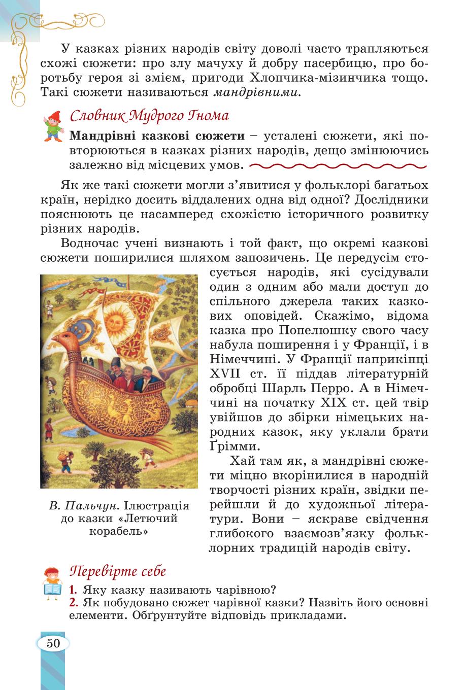 Мініатюра 50