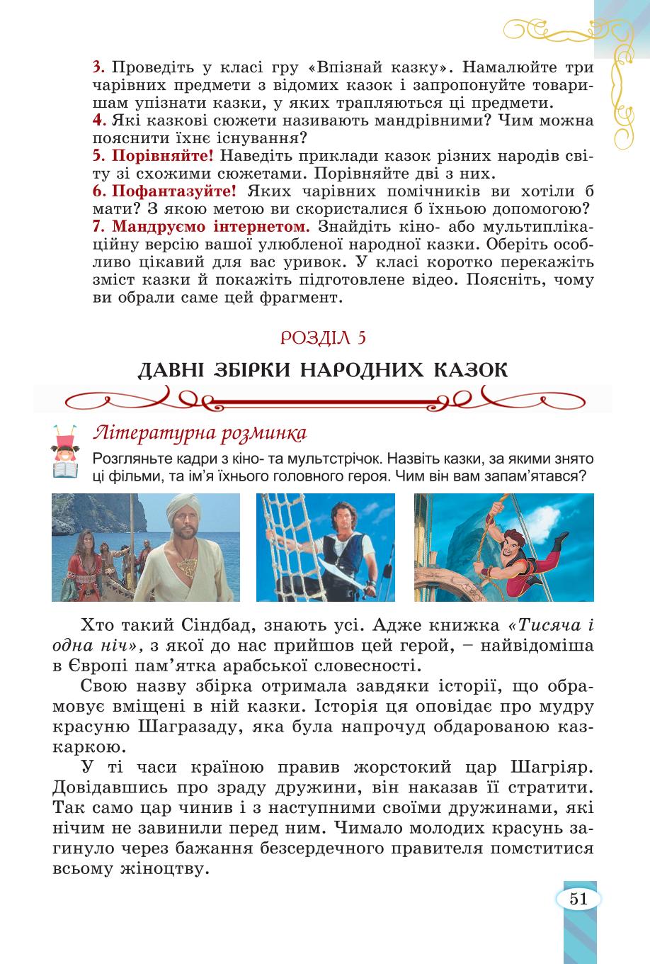 Мініатюра 51