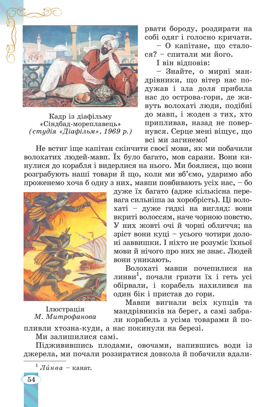 Мініатюра 54