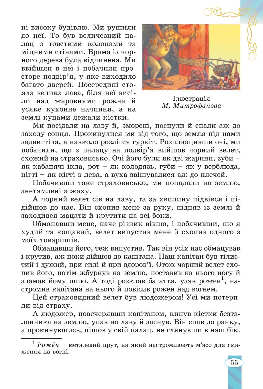 Мініатюра 55