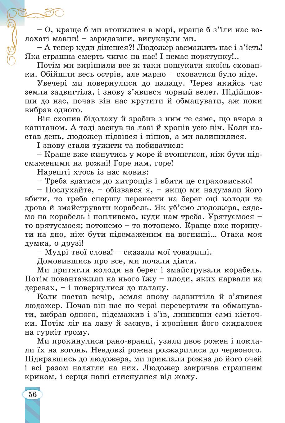 Мініатюра 56