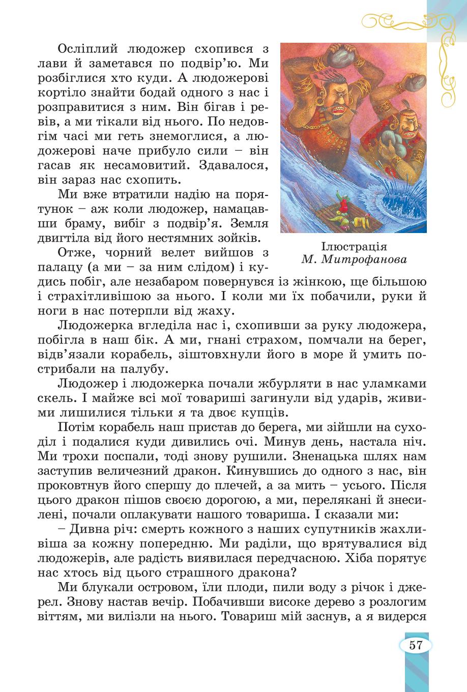 Мініатюра 57