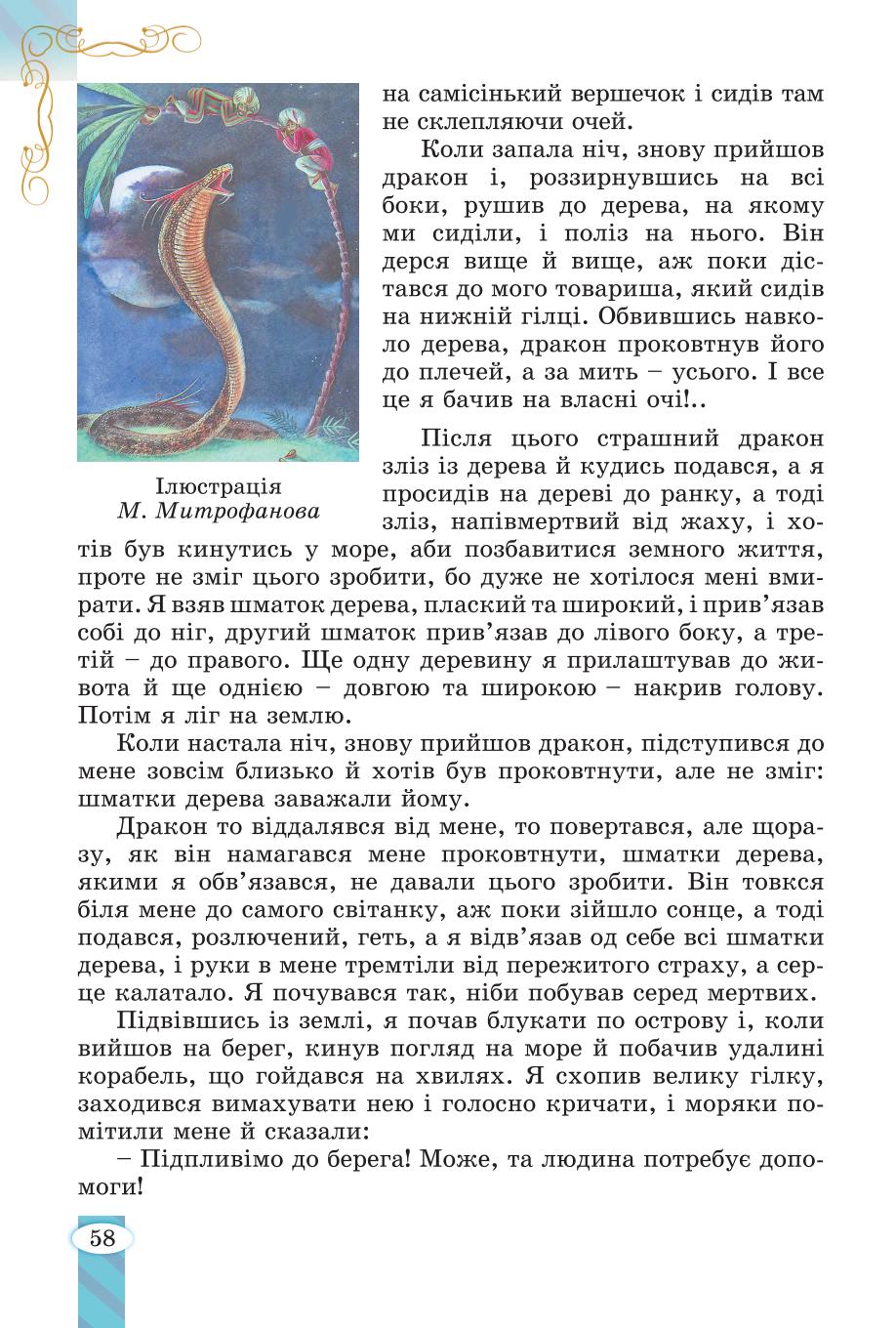 Мініатюра 58