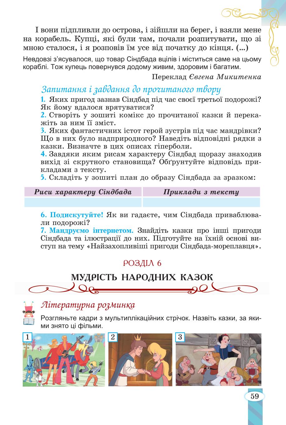 Мініатюра 59