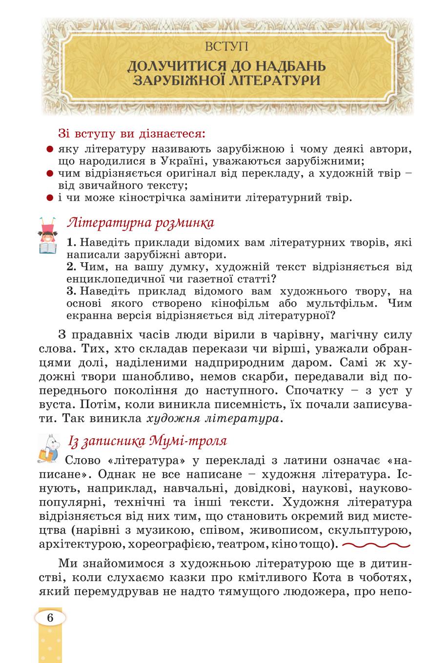 Мініатюра 6
