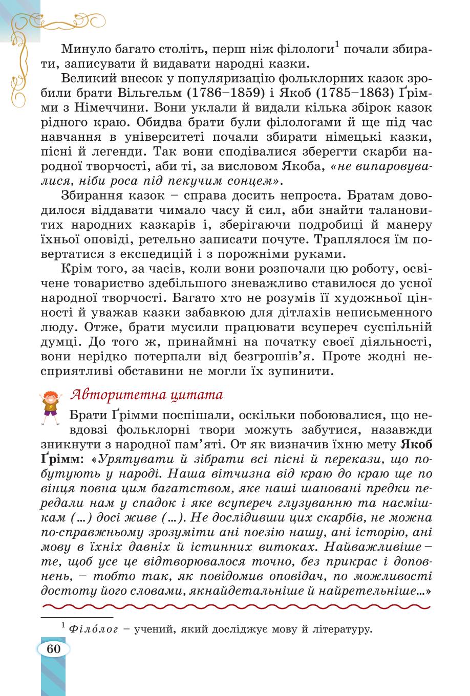 Мініатюра 60