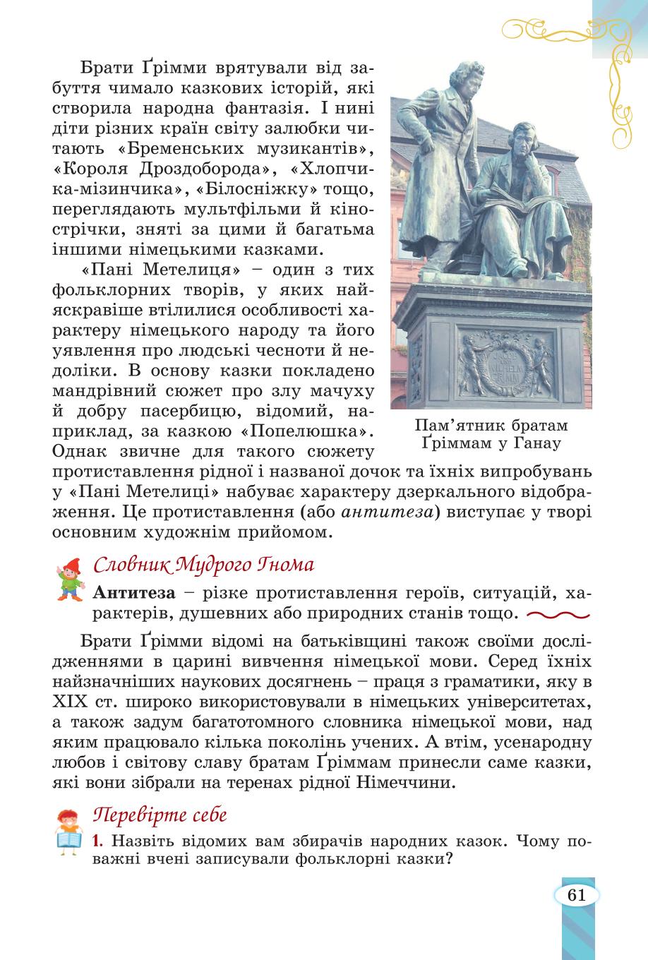 Мініатюра 61