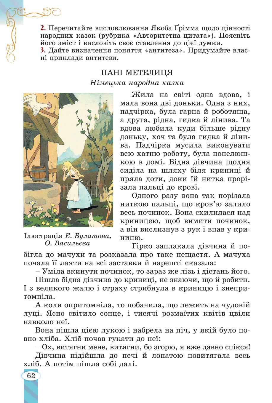 Мініатюра 62