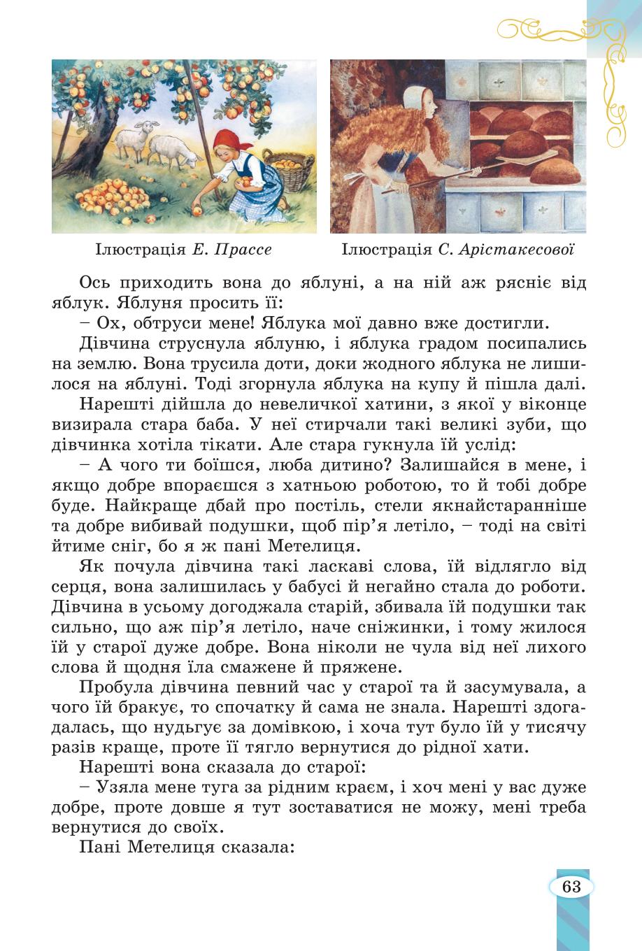 Мініатюра 63