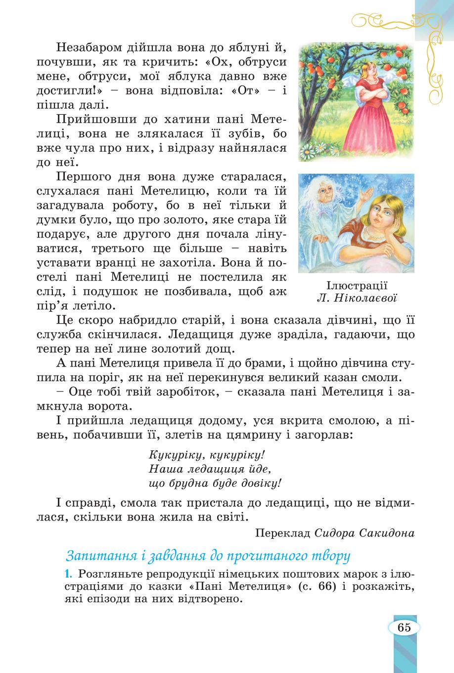 Мініатюра 65