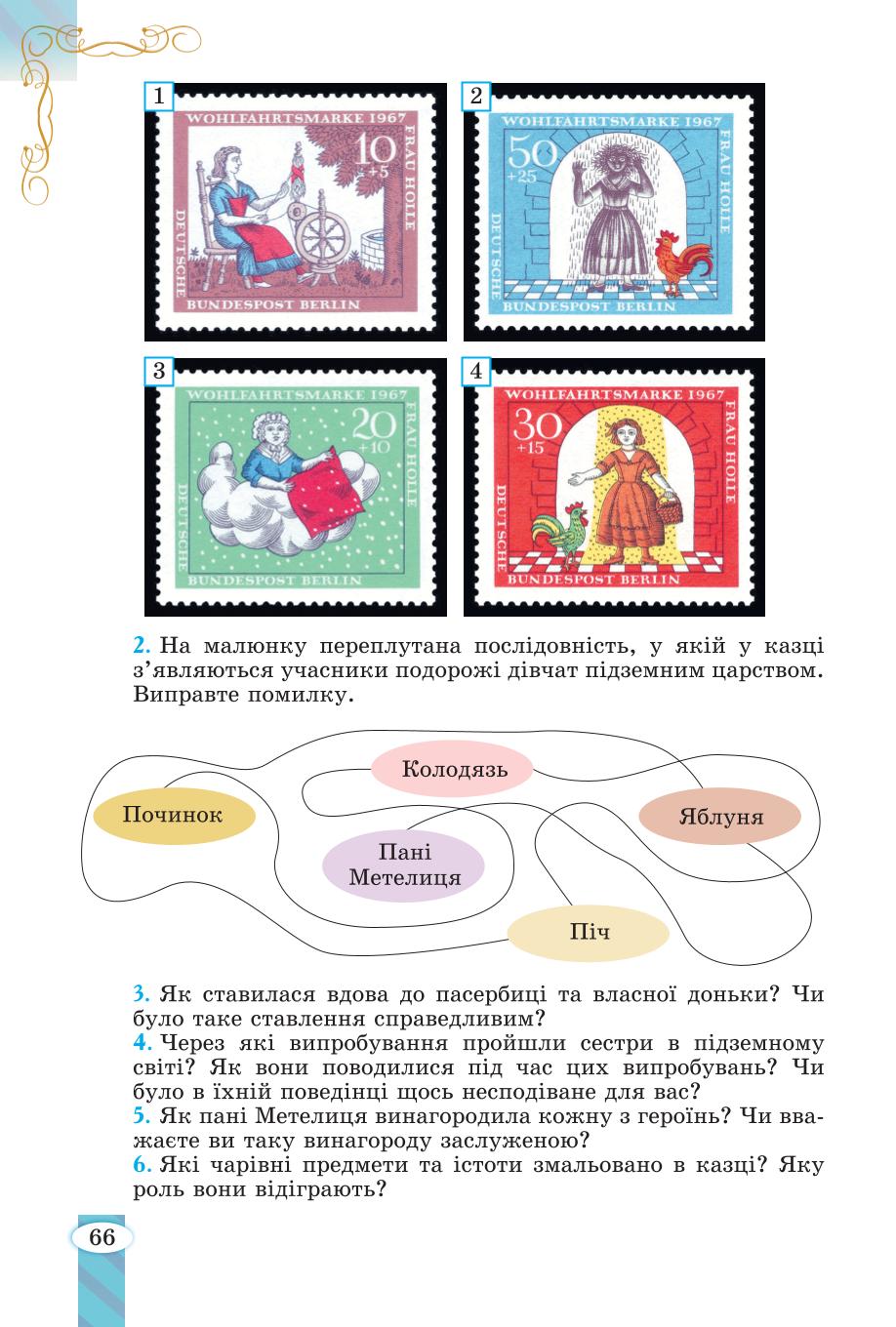 Мініатюра 66