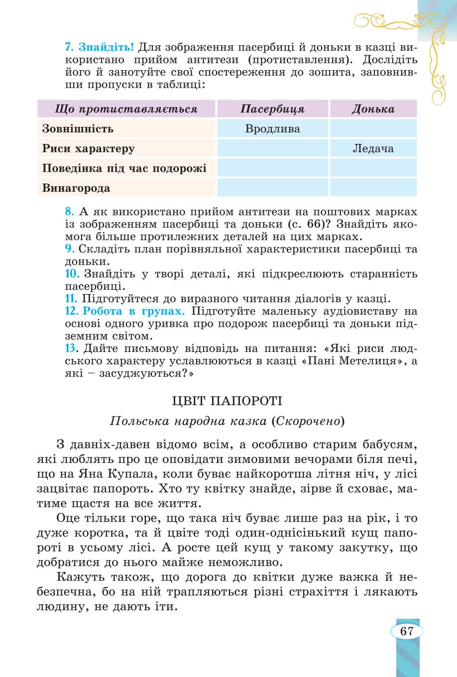 Мініатюра 67