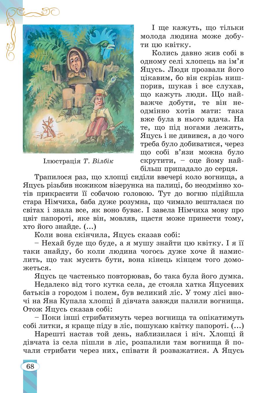 Мініатюра 68