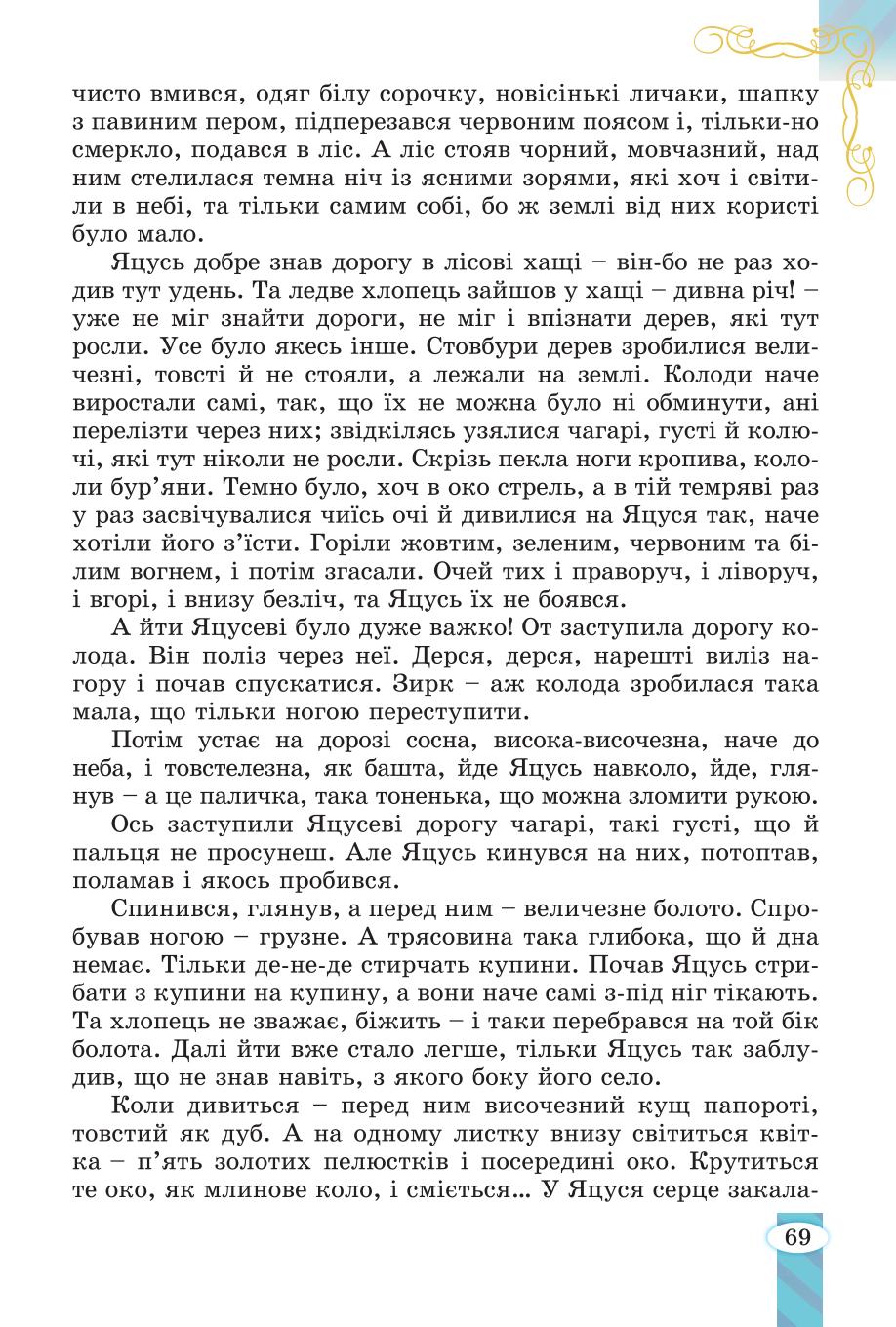 Мініатюра 69