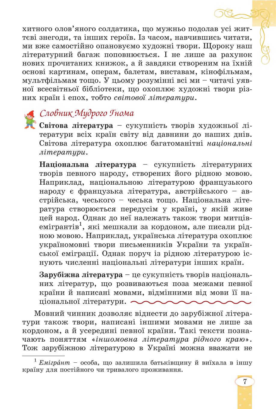 Мініатюра 7