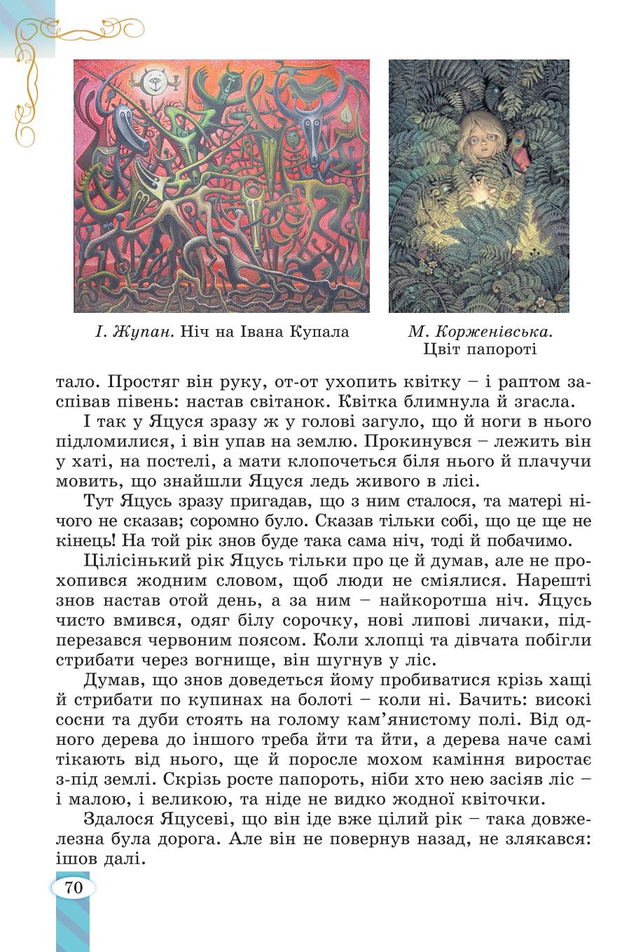Мініатюра 70