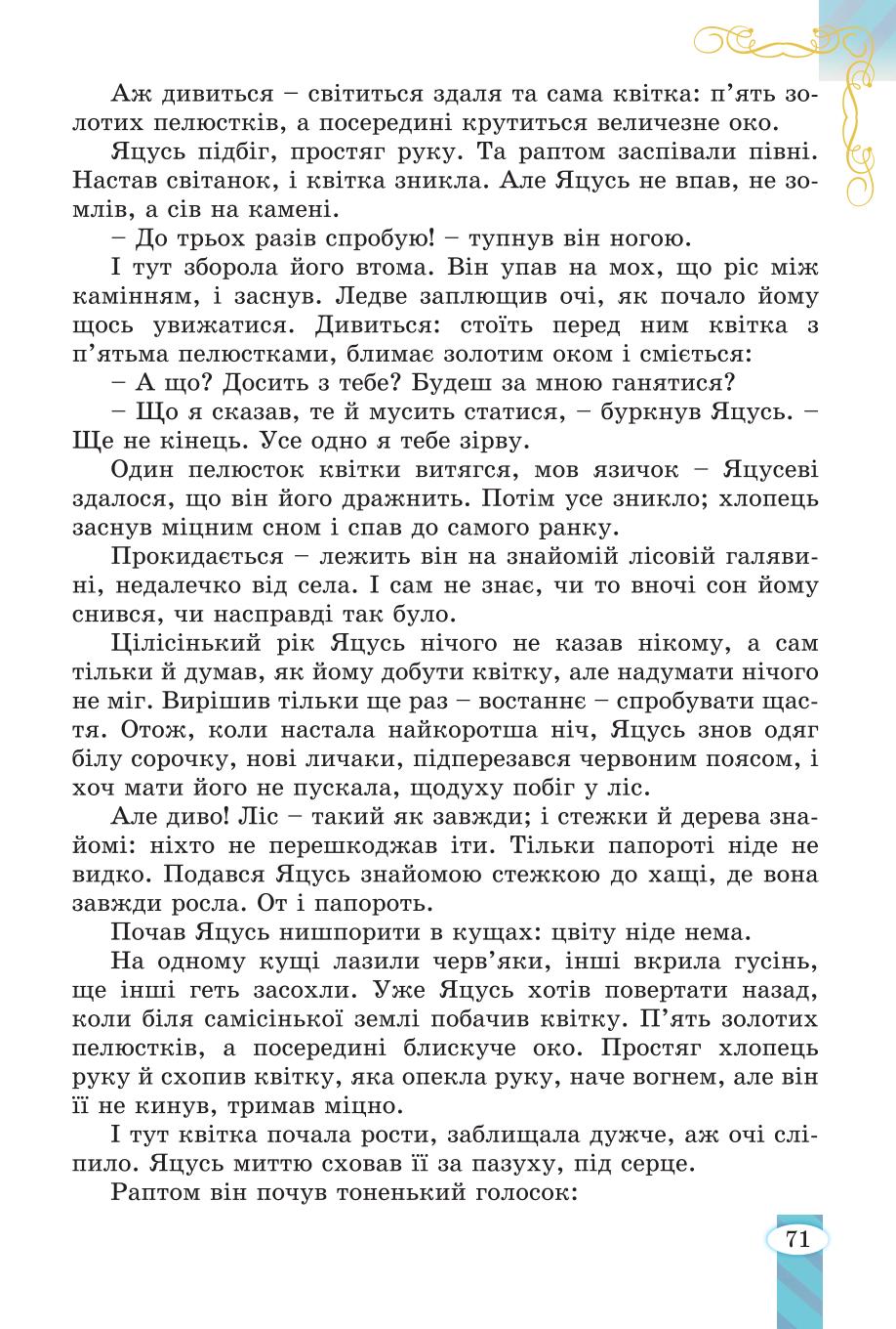 Мініатюра 71