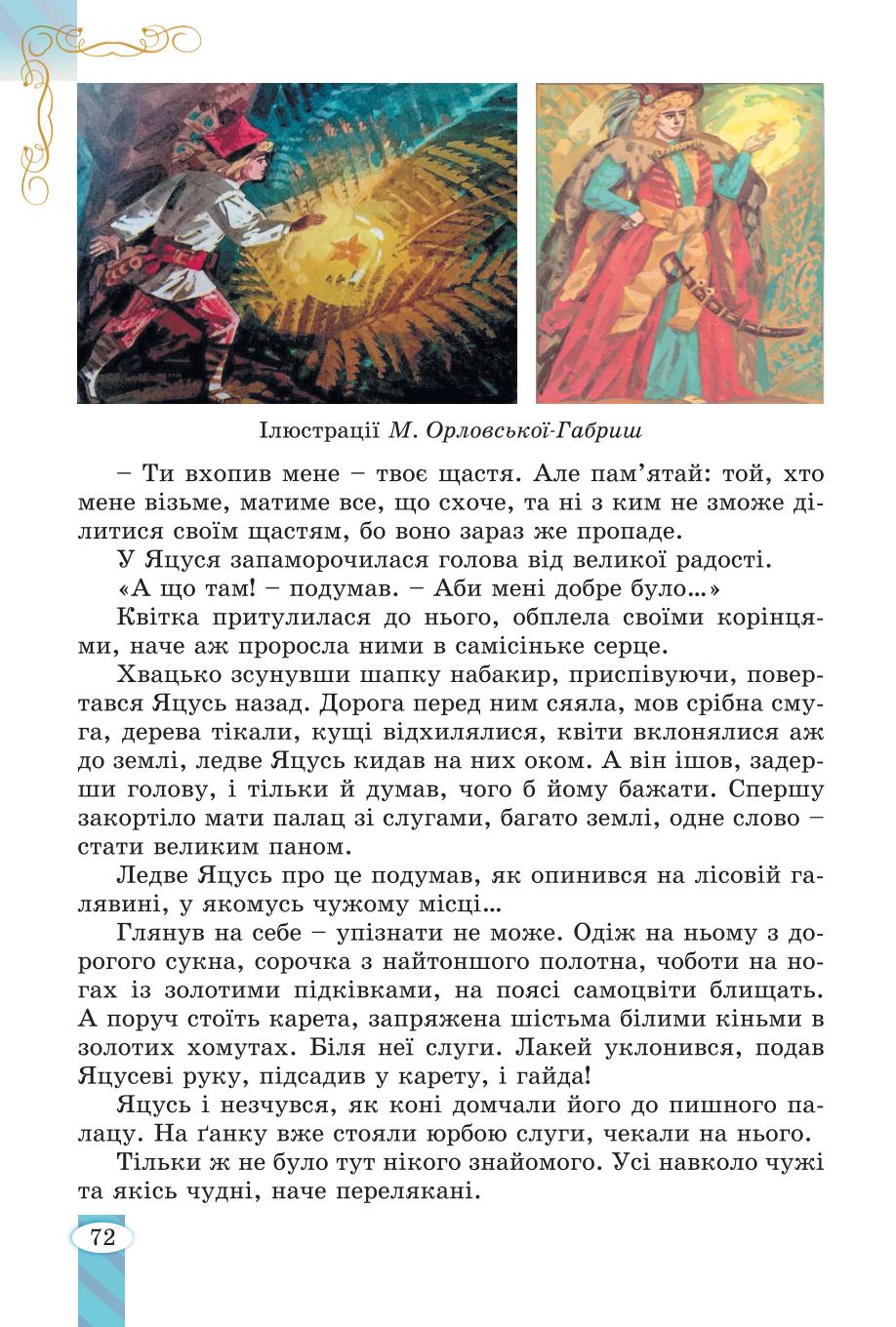 Мініатюра 72