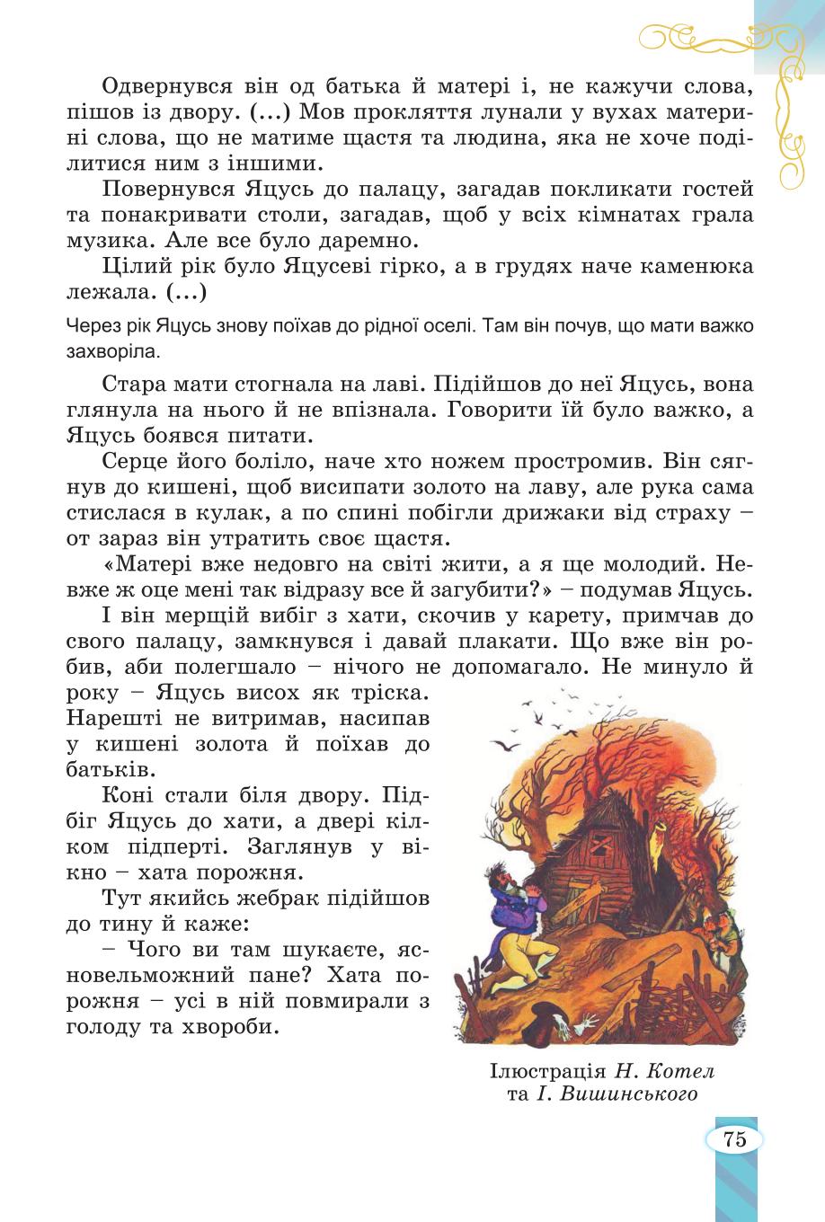 Мініатюра 75