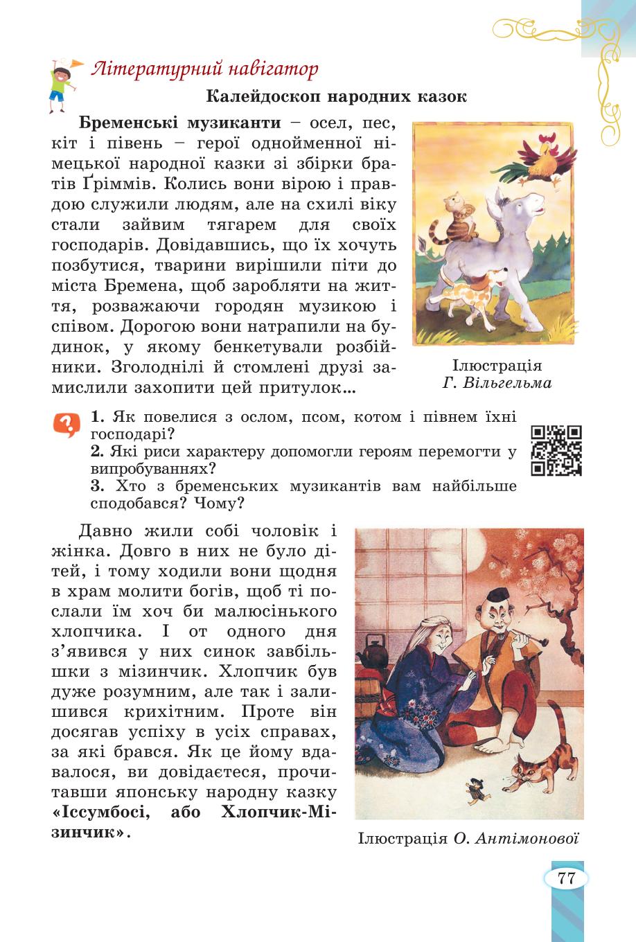 Мініатюра 77