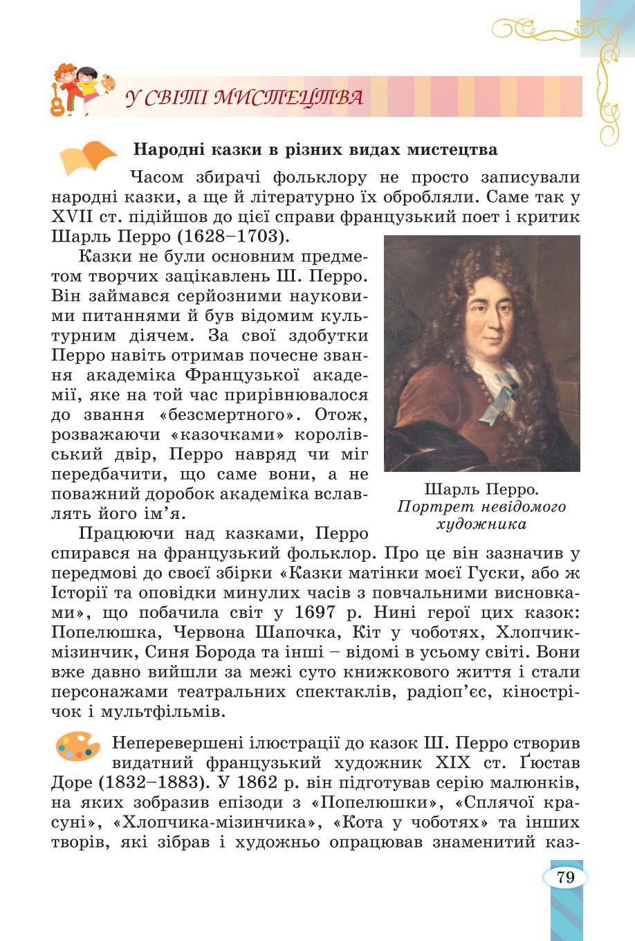 Мініатюра 79