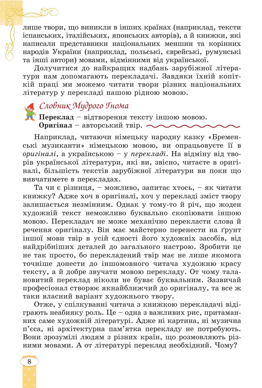 Мініатюра 8