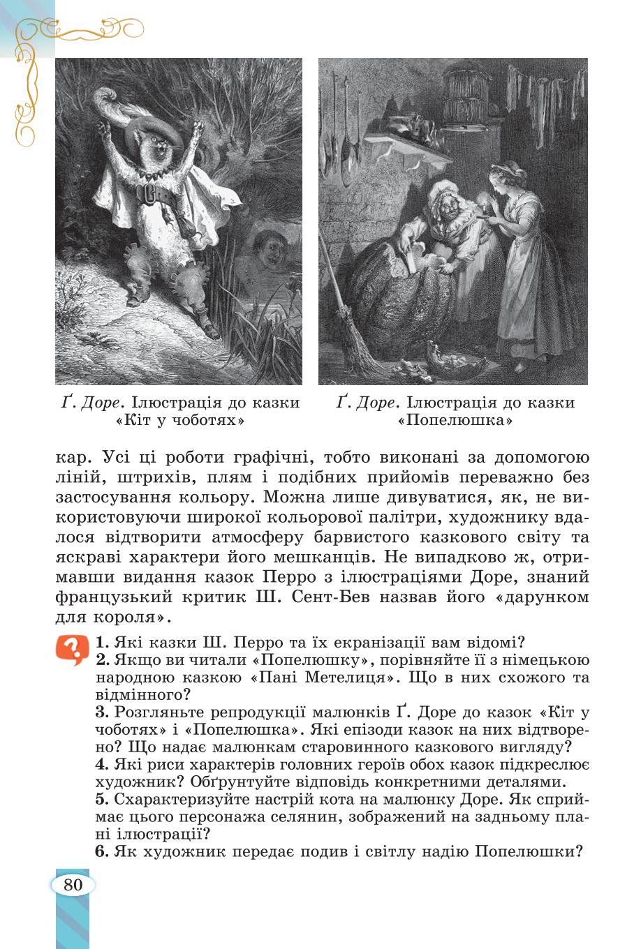 Мініатюра 80