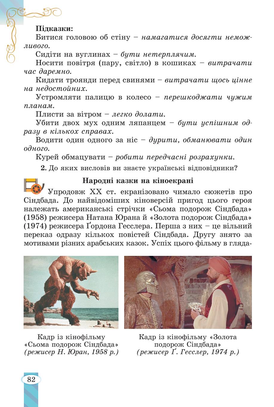 Мініатюра 82
