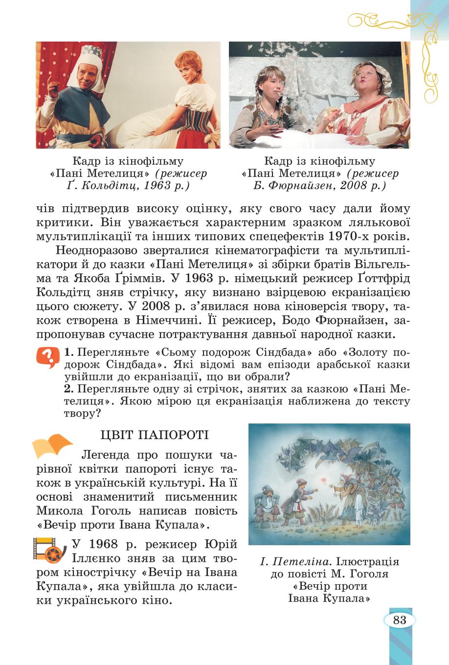 Мініатюра 83