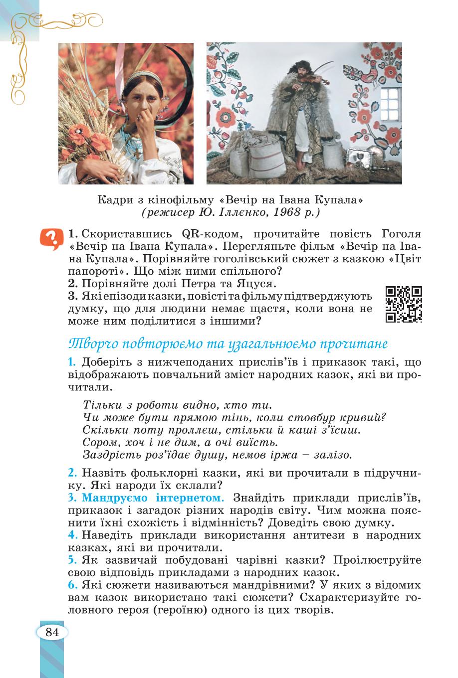 Мініатюра 84