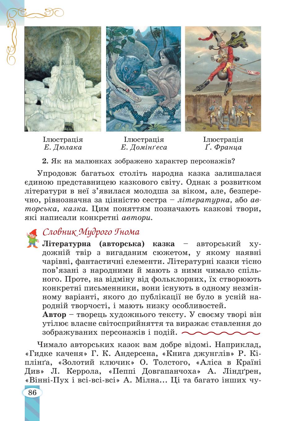 Мініатюра 86