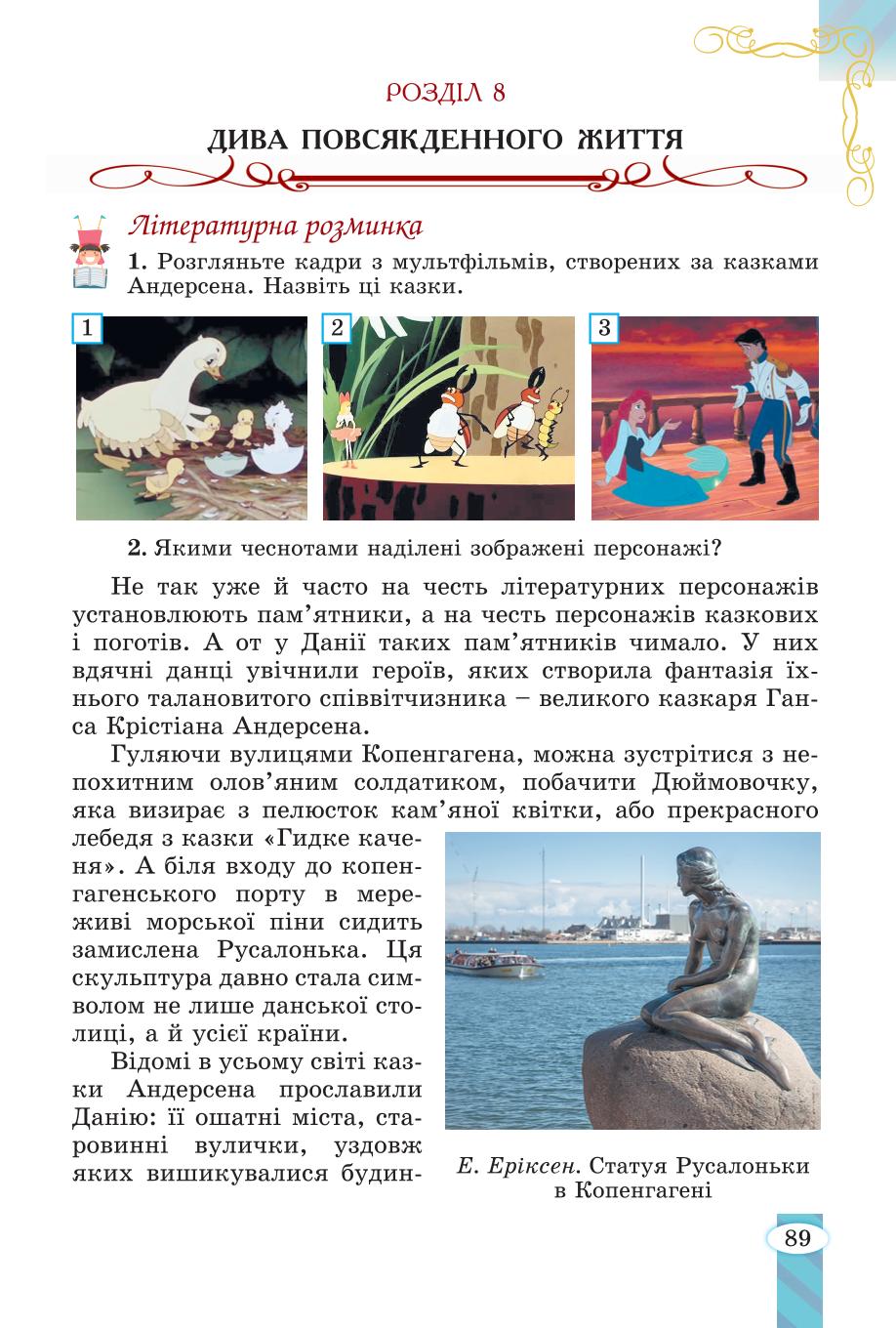Мініатюра 89