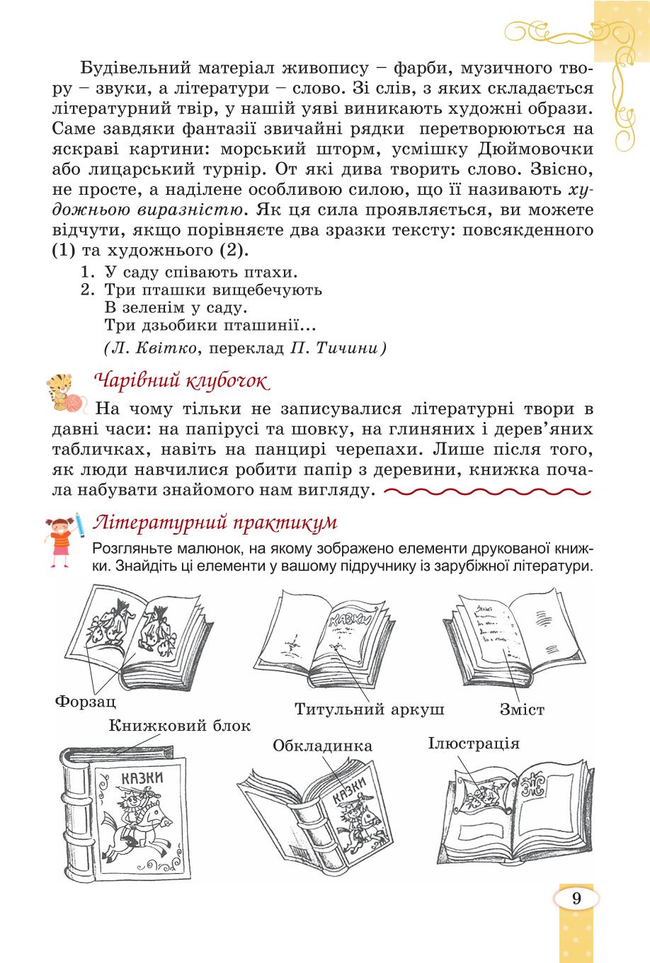 Мініатюра 9