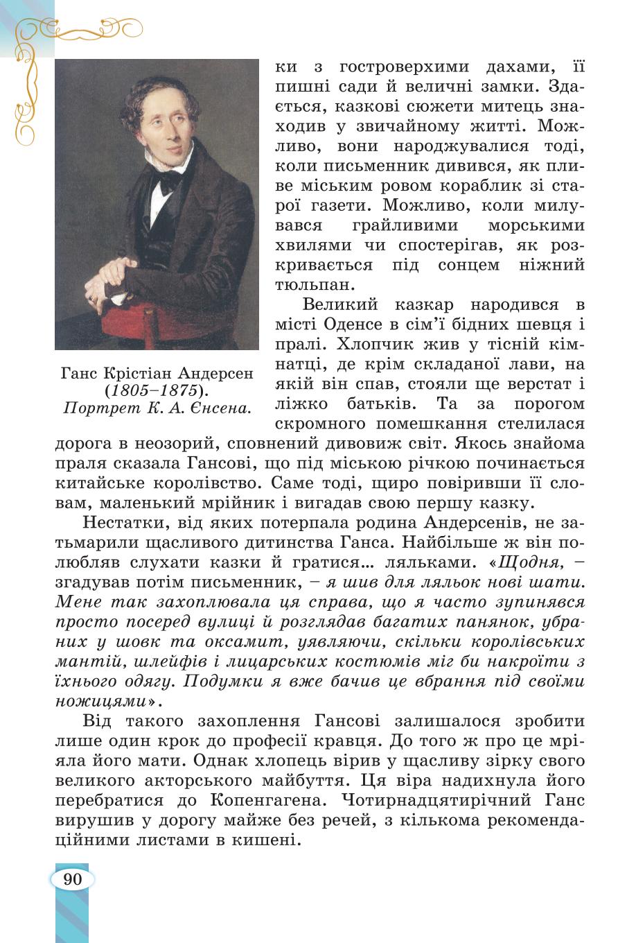 Мініатюра 90