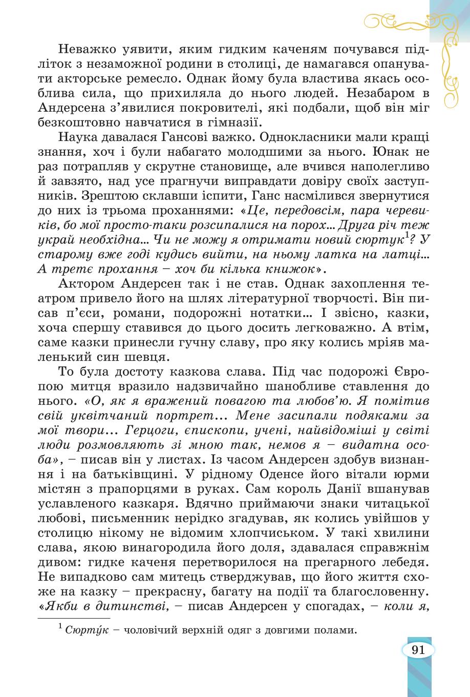 Мініатюра 91
