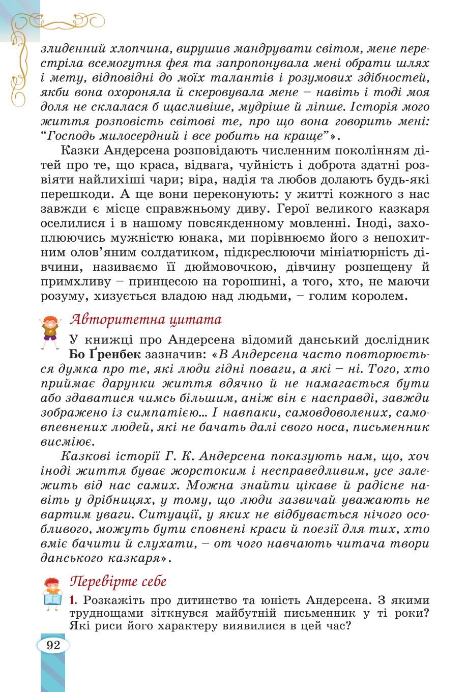 Мініатюра 92