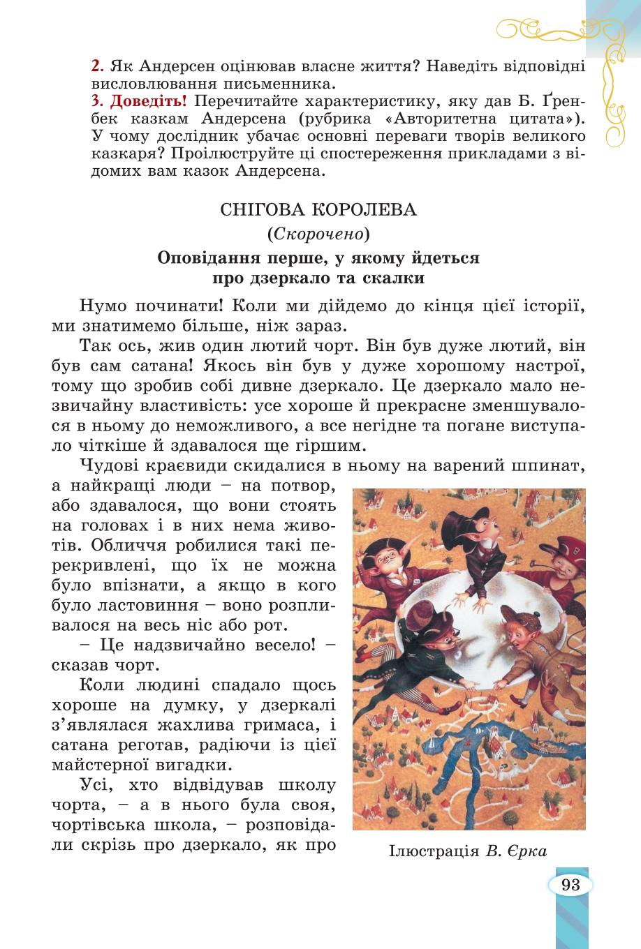 Мініатюра 93