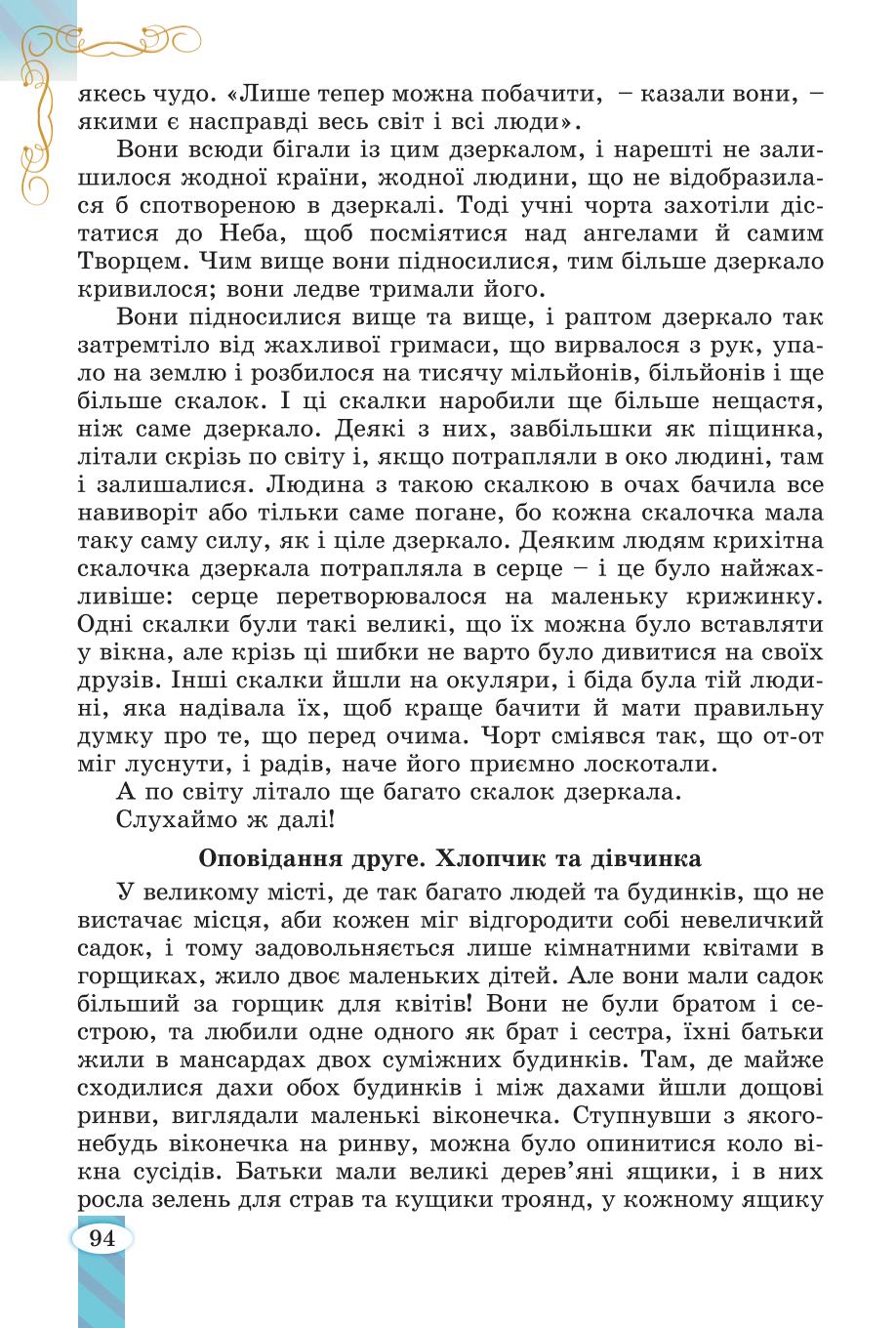 Мініатюра 94