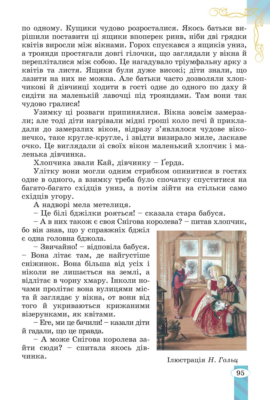 Мініатюра 95